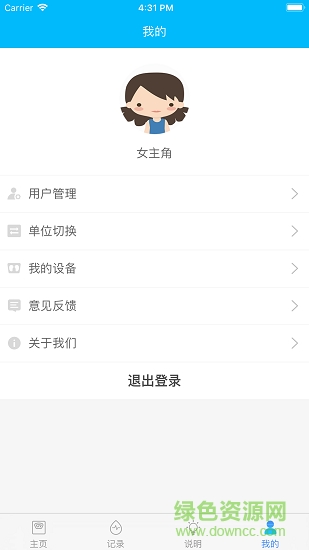 輕了么 v3.14.2 安卓版 0