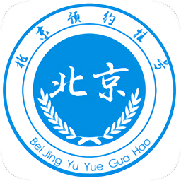 北京預(yù)約掛號統(tǒng)一平臺