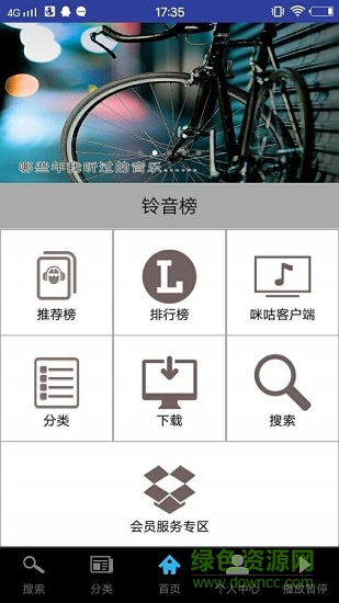 飛揚鈴音 v3.1.1 安卓版 2