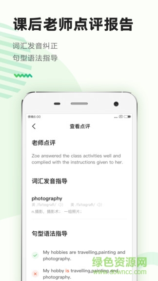areyouok口語(yǔ) v1.0.1 安卓版 0