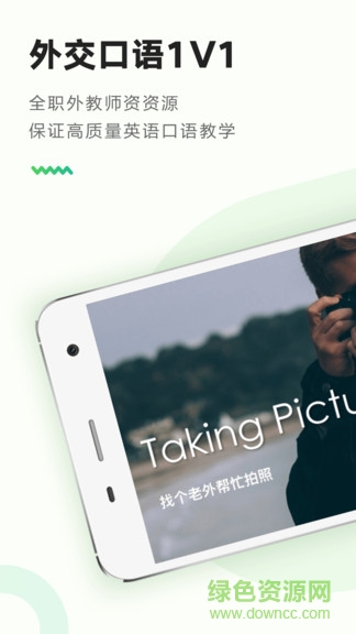 areyouok口語(yǔ) v1.0.1 安卓版 2