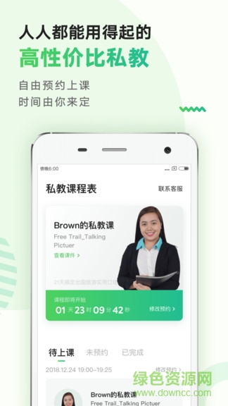 areyouok口語(yǔ) areyouok口語(yǔ)app