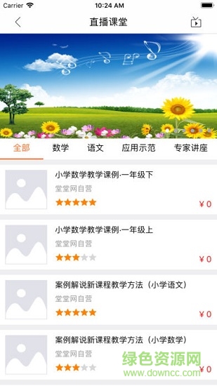 堂堂网家长端 堂堂网家长端app下载