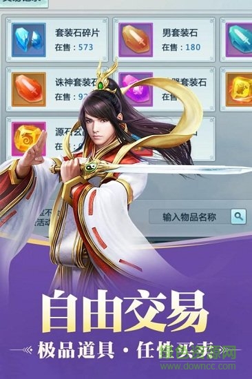 九天传游戏下载 九天传手游官网