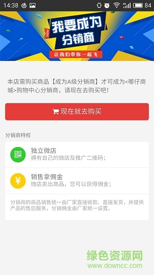 嘟仔商城安卓版