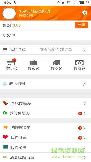 嘟仔商城最新版 v1.0.0 安卓版 3