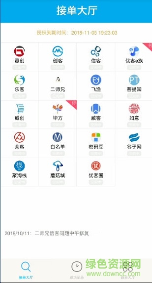 小陳助手最新版
