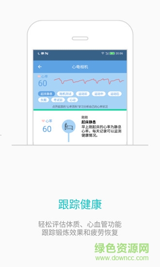 心電相機(jī) v1.1 安卓版 2