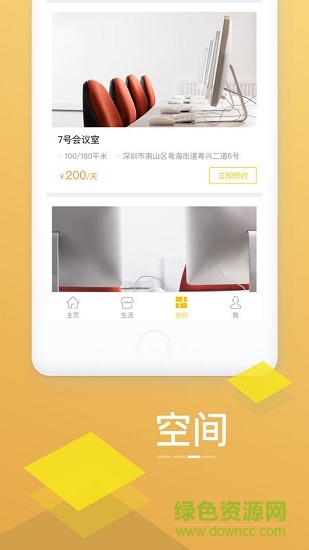 比鄰社區(qū) v5.12.0 安卓版 0