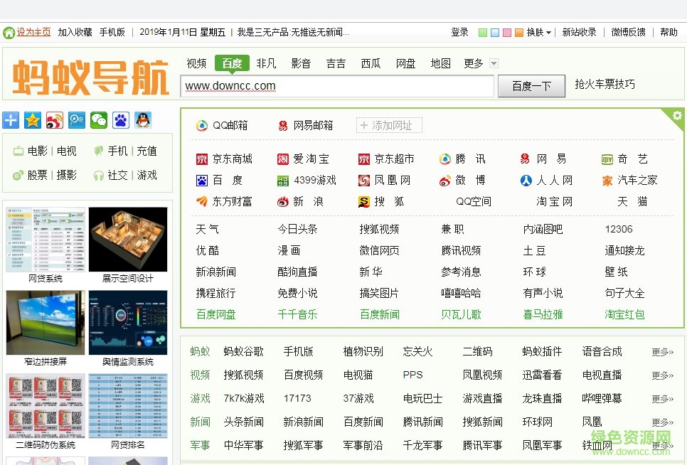 chrome螞蟻瀏覽器 v71.0.3578.98 官方優(yōu)化版64位 0