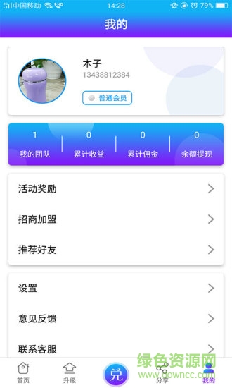 積分全民兌 v1.3.0 安卓版 0