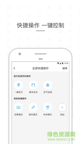 小劍智能 v1.0.0 安卓版 0