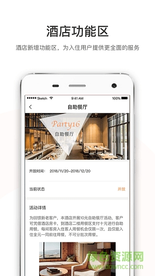 未來(lái)鑰匙最新版 v4.1.1 安卓版 0