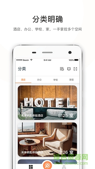 未來(lái)鑰匙最新版 v4.1.1 安卓版 2