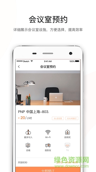 未來(lái)鑰匙最新版 v4.1.1 安卓版 3