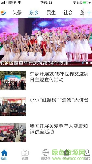 品質(zhì)東鄉(xiāng) v1.0.0 安卓版 0