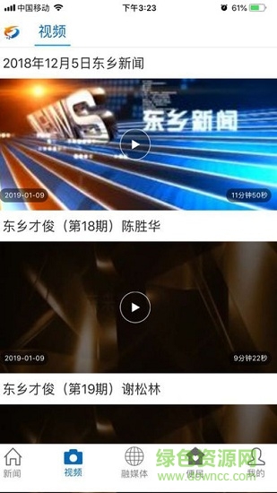 品質(zhì)東鄉(xiāng) v1.0.0 安卓版 1