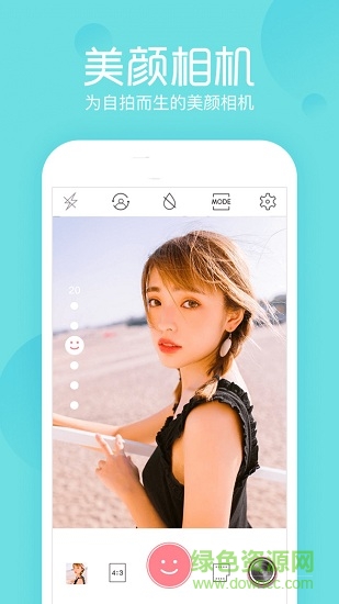 相機(jī)大頭貼app v4.4.9 安卓版 0
