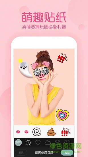 相機(jī)大頭貼手機(jī)版