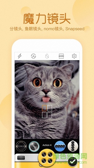 相機(jī)大頭貼app v4.4.9 安卓版 3