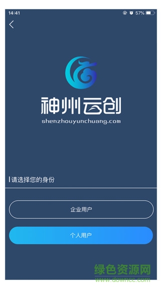 神州云創(chuàng) v1.1.9 安卓版 0