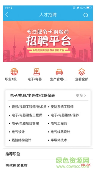 神州云創(chuàng) v1.1.9 安卓版 1