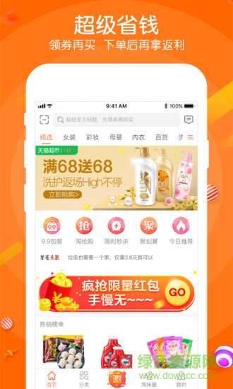 羊毛日记 羊毛日记app下载