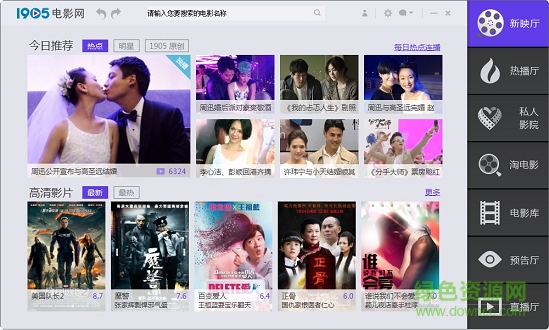 M1905私人影院 M1905私人影院