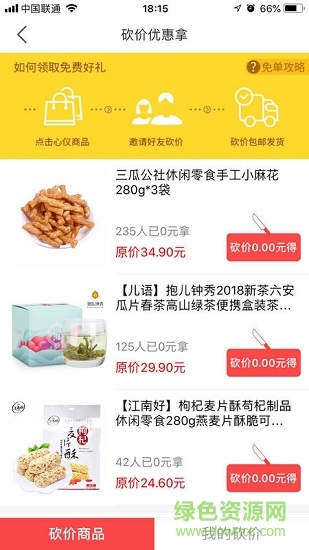 頂十商城 頂十商城安卓版下載