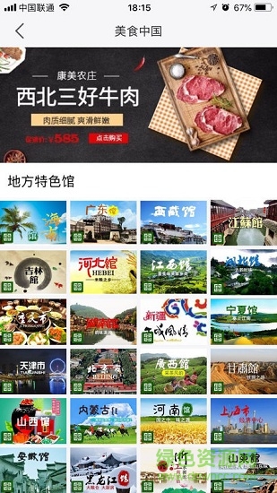 頂十商城 v3.3.1 安卓版 0