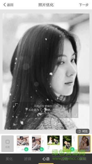 念想相機app v1.9.1 安卓版 1