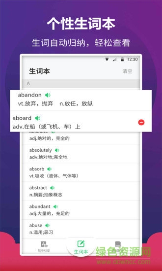 英語閱讀君 v1.1.6  安卓版 1