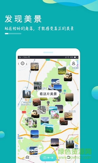 美景相機(jī)app v0.1.0 安卓版 0