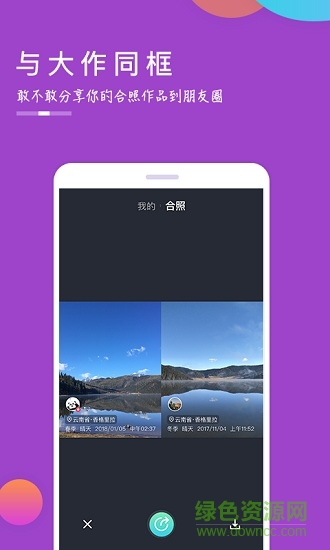 美景相機(jī)app v0.1.0 安卓版 2