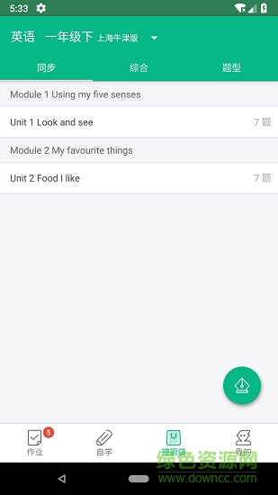 口語(yǔ)邦 v2.3.1 安卓版 0