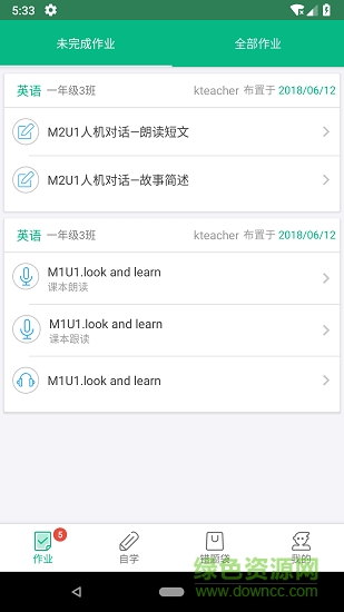 口語(yǔ)邦 口語(yǔ)邦應(yīng)用下載