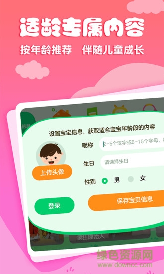 花生兒歌 v2.2.5 安卓版 1