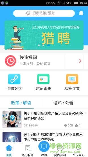易答 v2.1.9安卓版 1