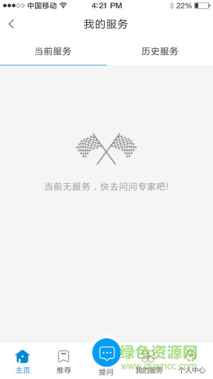 易答 v2.1.9安卓版 3