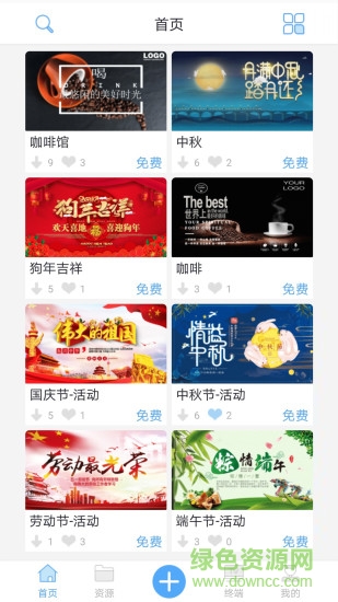 酷享易展 v0.0.6 安卓版 0