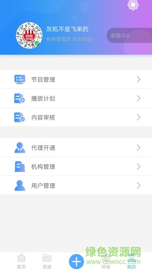 酷享易展 v0.0.6 安卓版 1