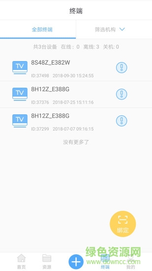 酷享易展 v0.0.6 安卓版 3
