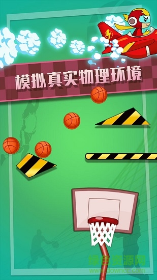特级篮球高高手游戏 特级篮球高高手手游下载