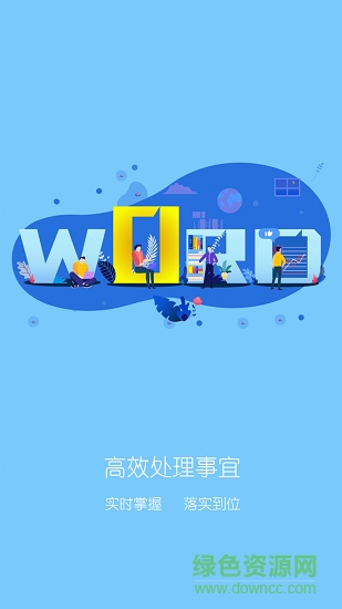 樂智教育安卓版下載