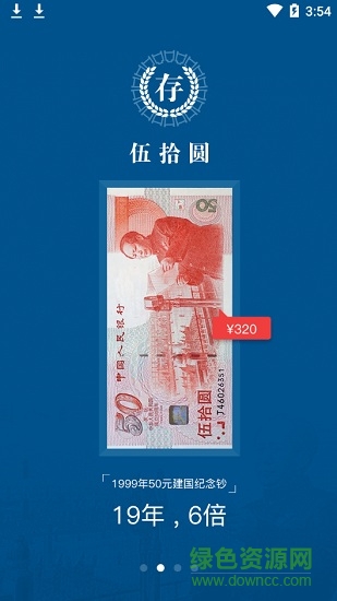 新浪物以(錢幣收藏交易) v5.2.6 安卓版 2