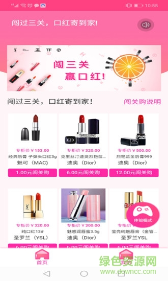 蝸牛優(yōu)選口紅機 v1.0.2 安卓版 3