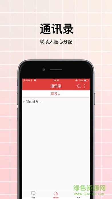 國博黨建e課 v1.0.14 安卓版 1