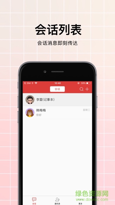 國博黨建e課安卓版下載