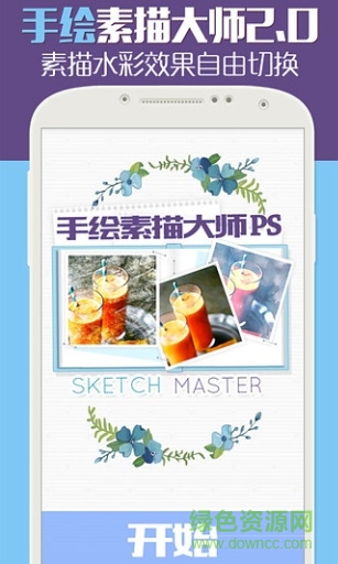 ps素描手繪大師軟件app v20140911 安卓版 0