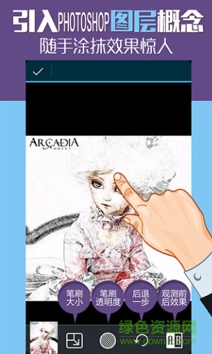 ps素描手繪大師安卓版